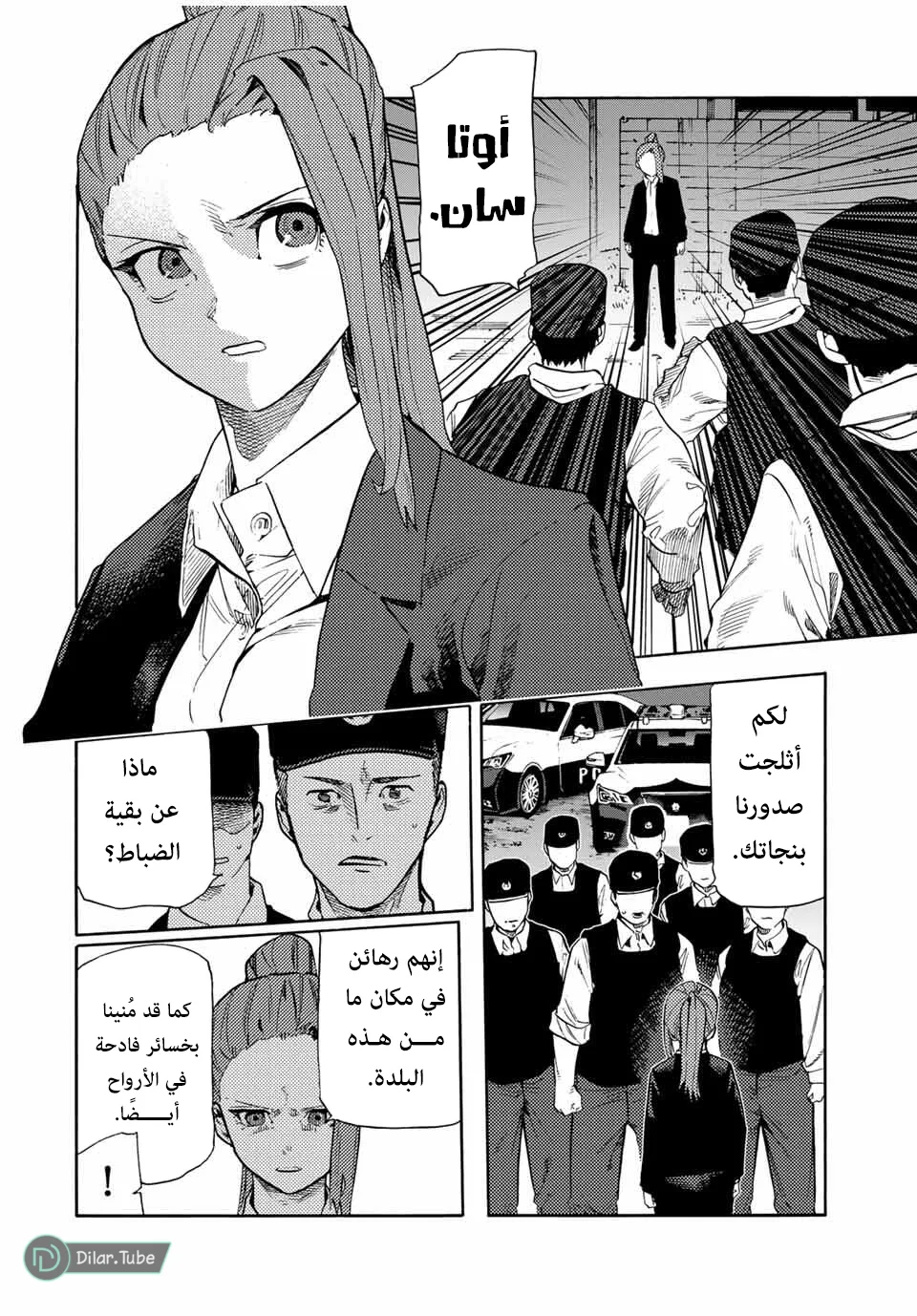 Read Juujika no Rokunin AR Manga Online