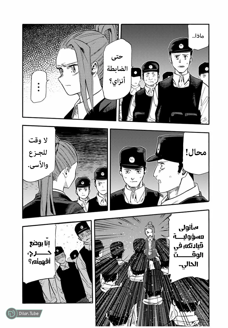 Read Juujika no Rokunin AR Manga Online