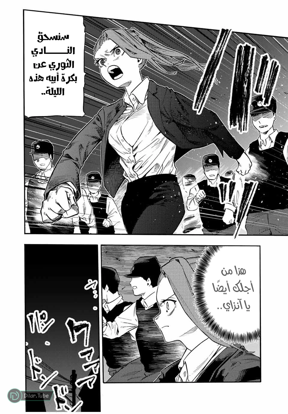 Read Juujika no Rokunin AR Manga Online