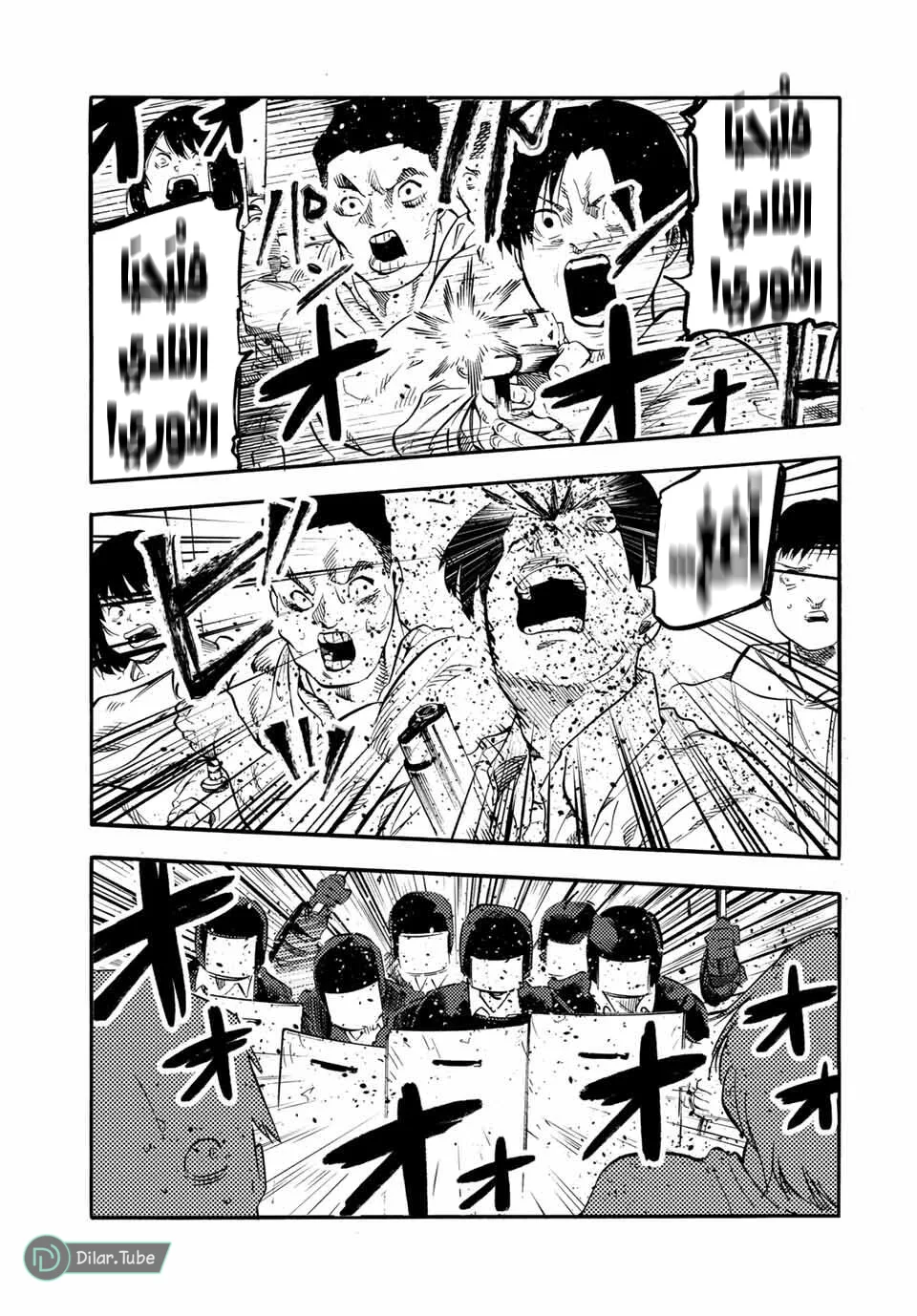 Read Juujika no Rokunin AR Manga Online