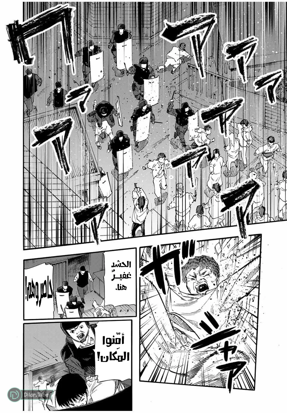 Read Juujika no Rokunin AR Manga Online