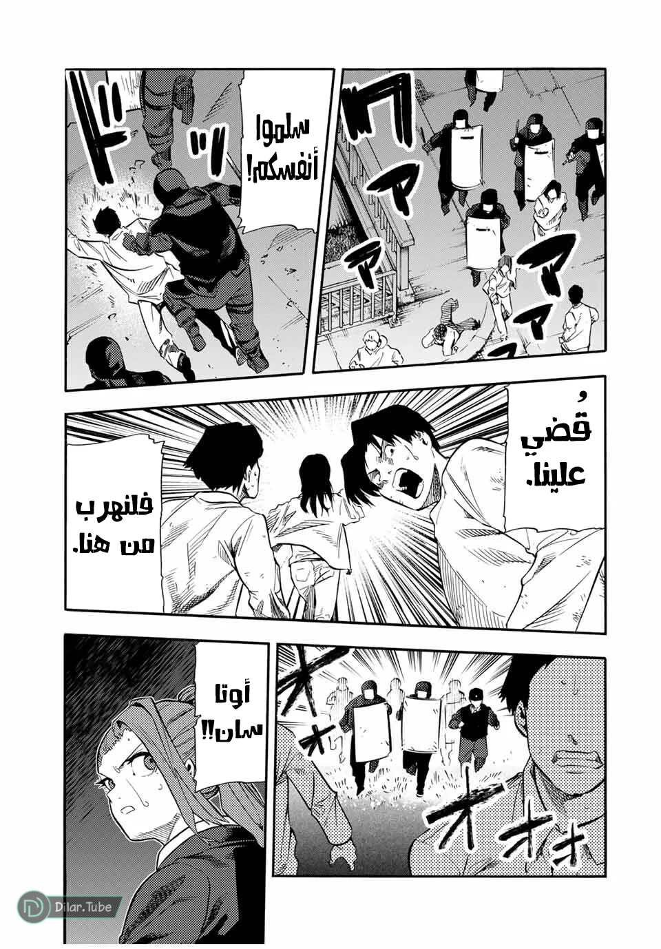 Read Juujika no Rokunin AR Manga Online