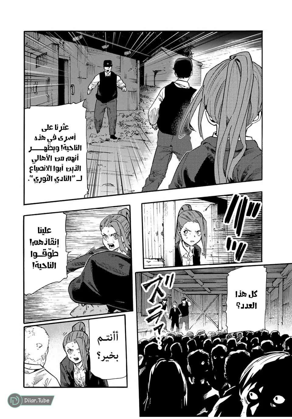 Read Juujika no Rokunin AR Manga Online