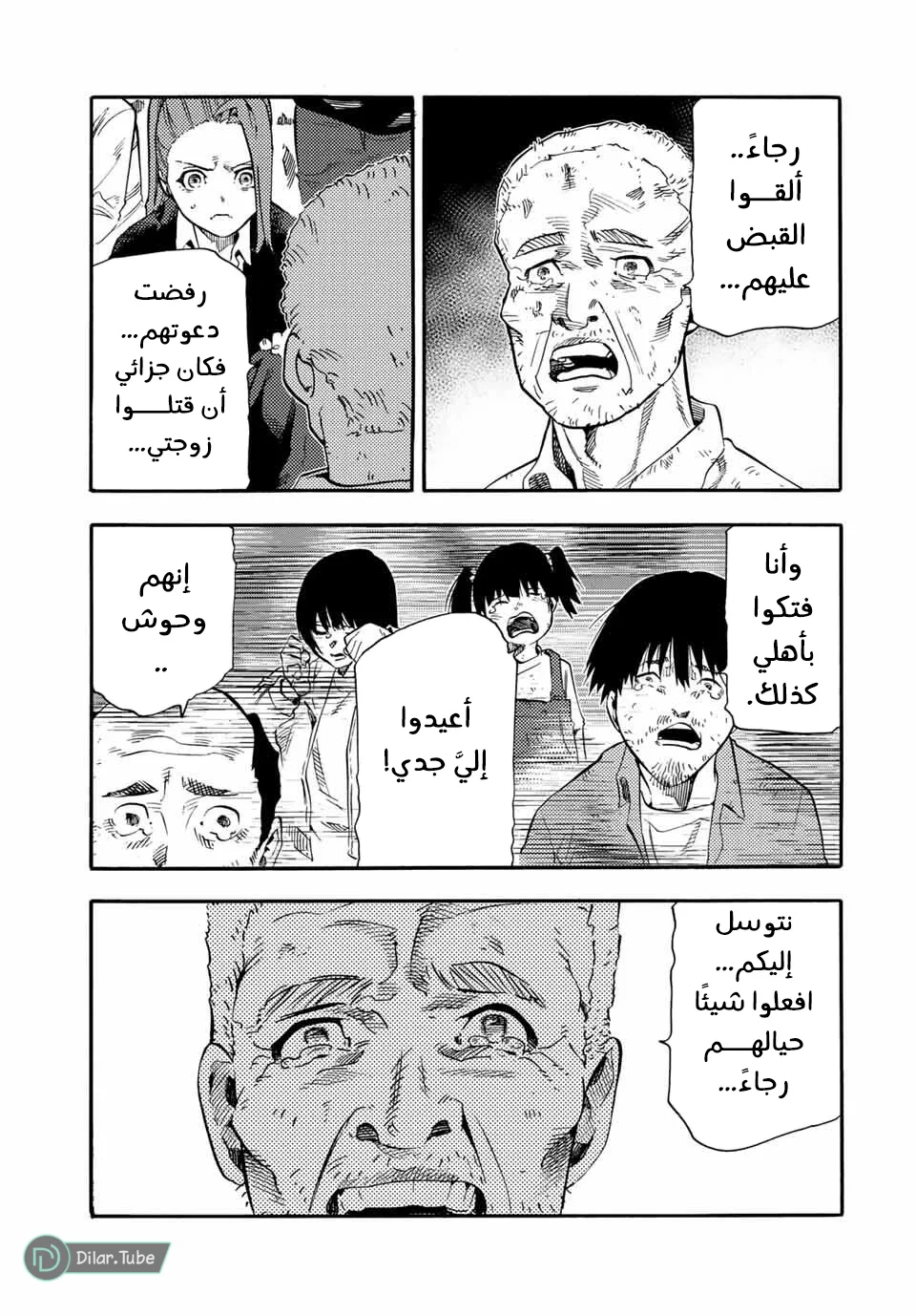 Read Juujika no Rokunin AR Manga Online
