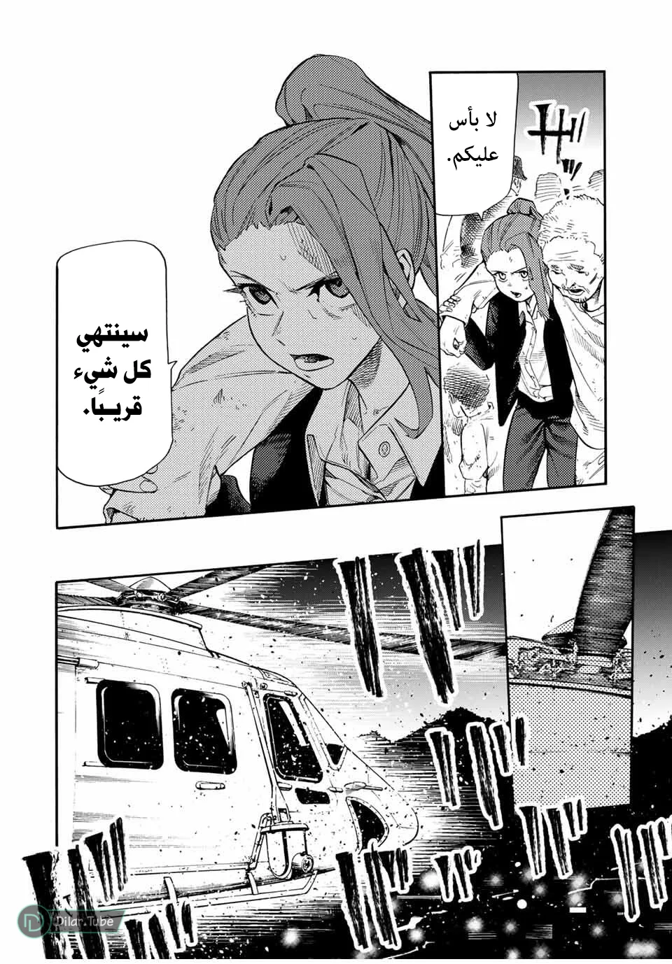 Read Juujika no Rokunin AR Manga Online