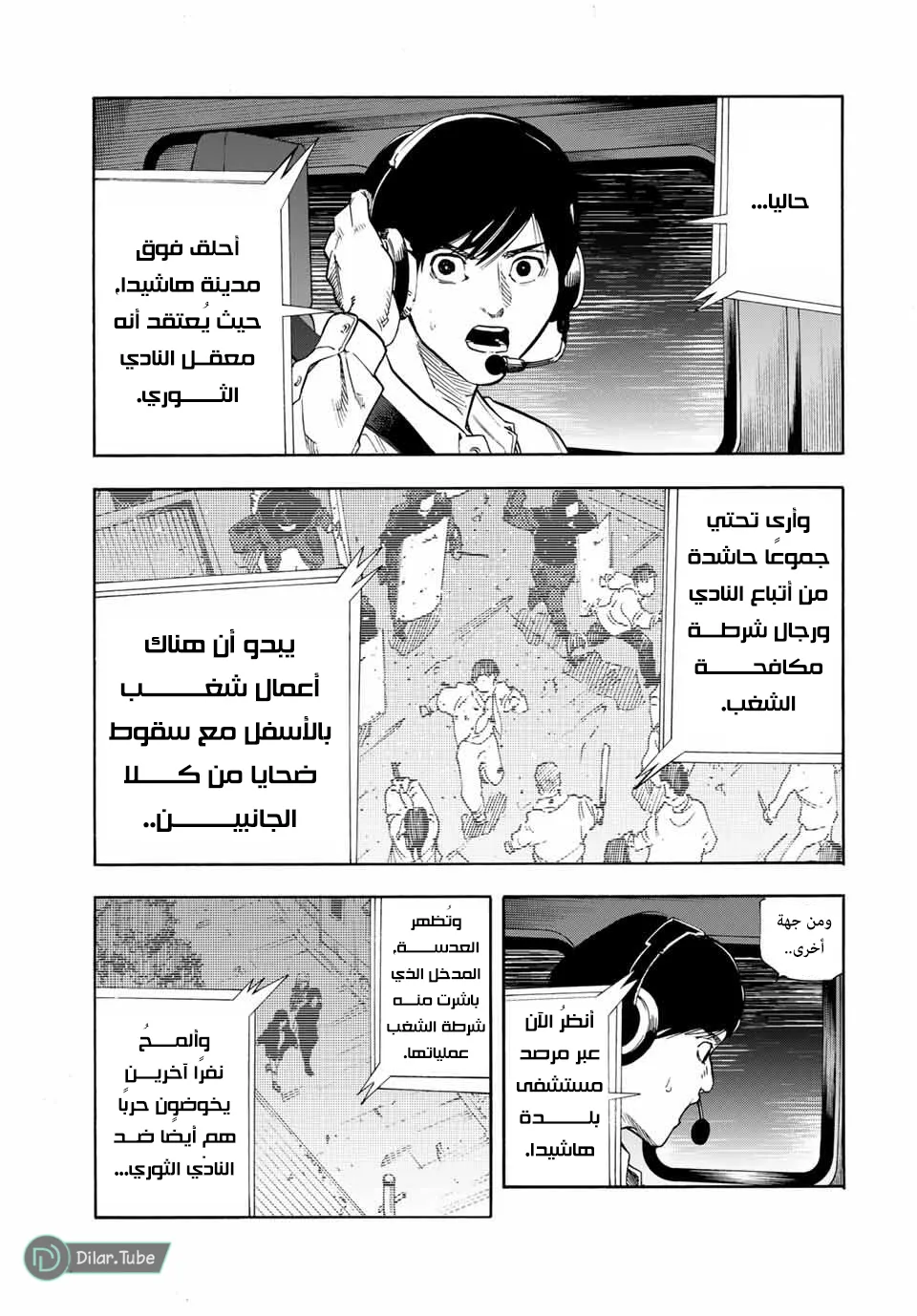 Read Juujika no Rokunin AR Manga Online
