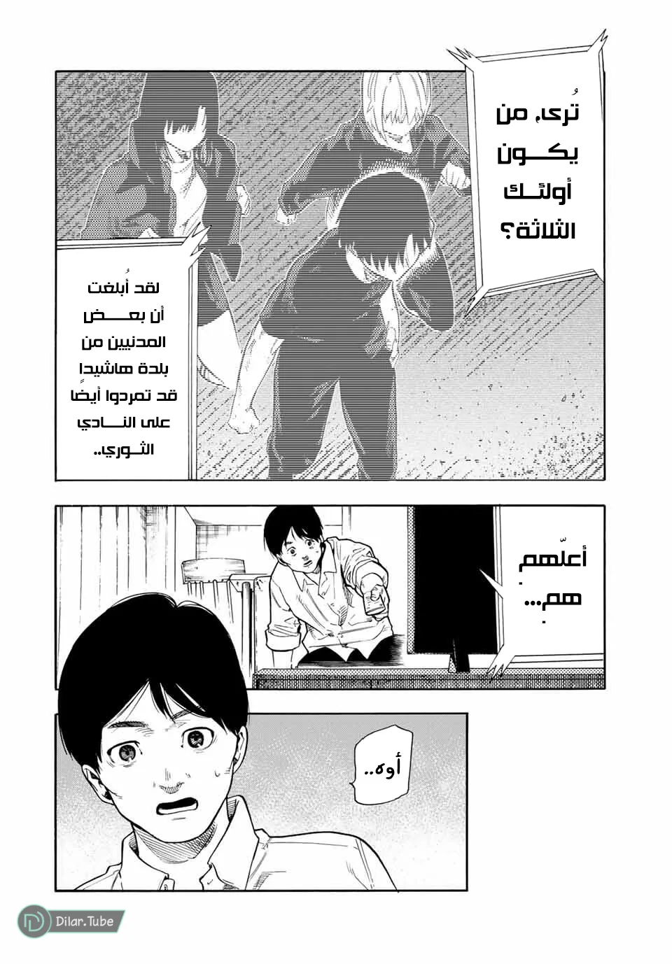 Read Juujika no Rokunin AR Manga Online