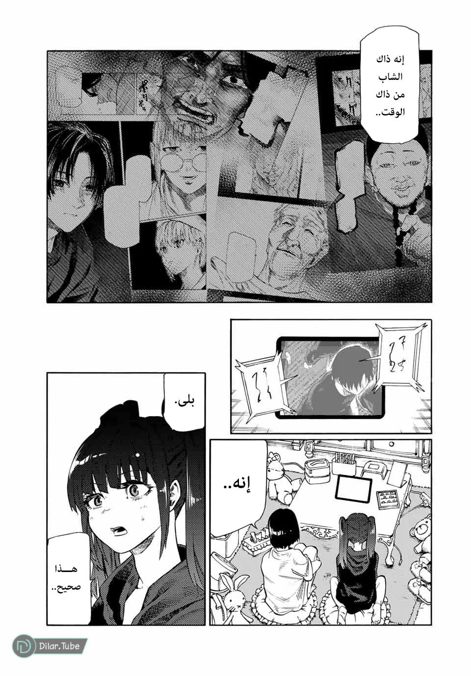 Read Juujika no Rokunin AR Manga Online