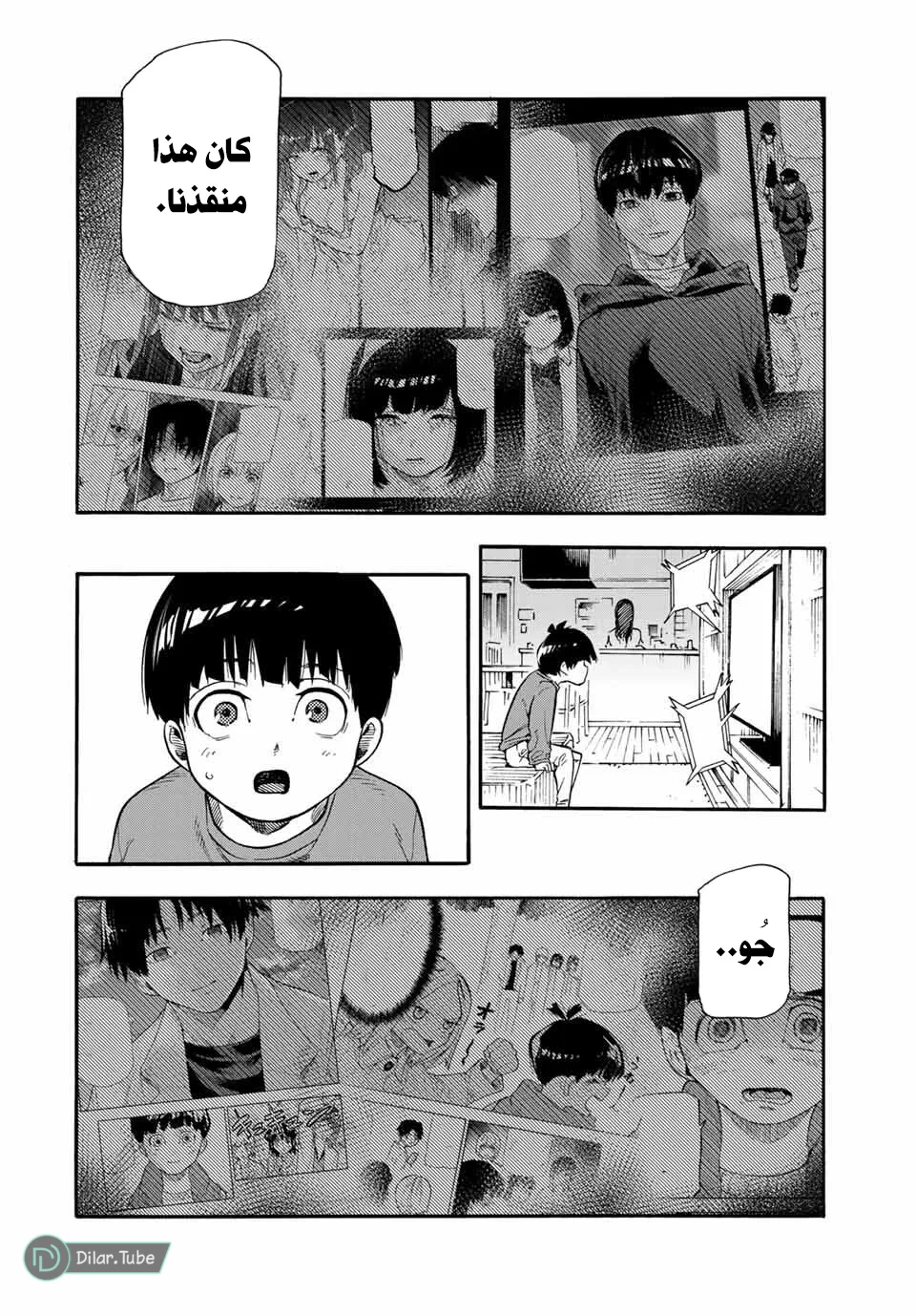 Read Juujika no Rokunin AR Manga Online