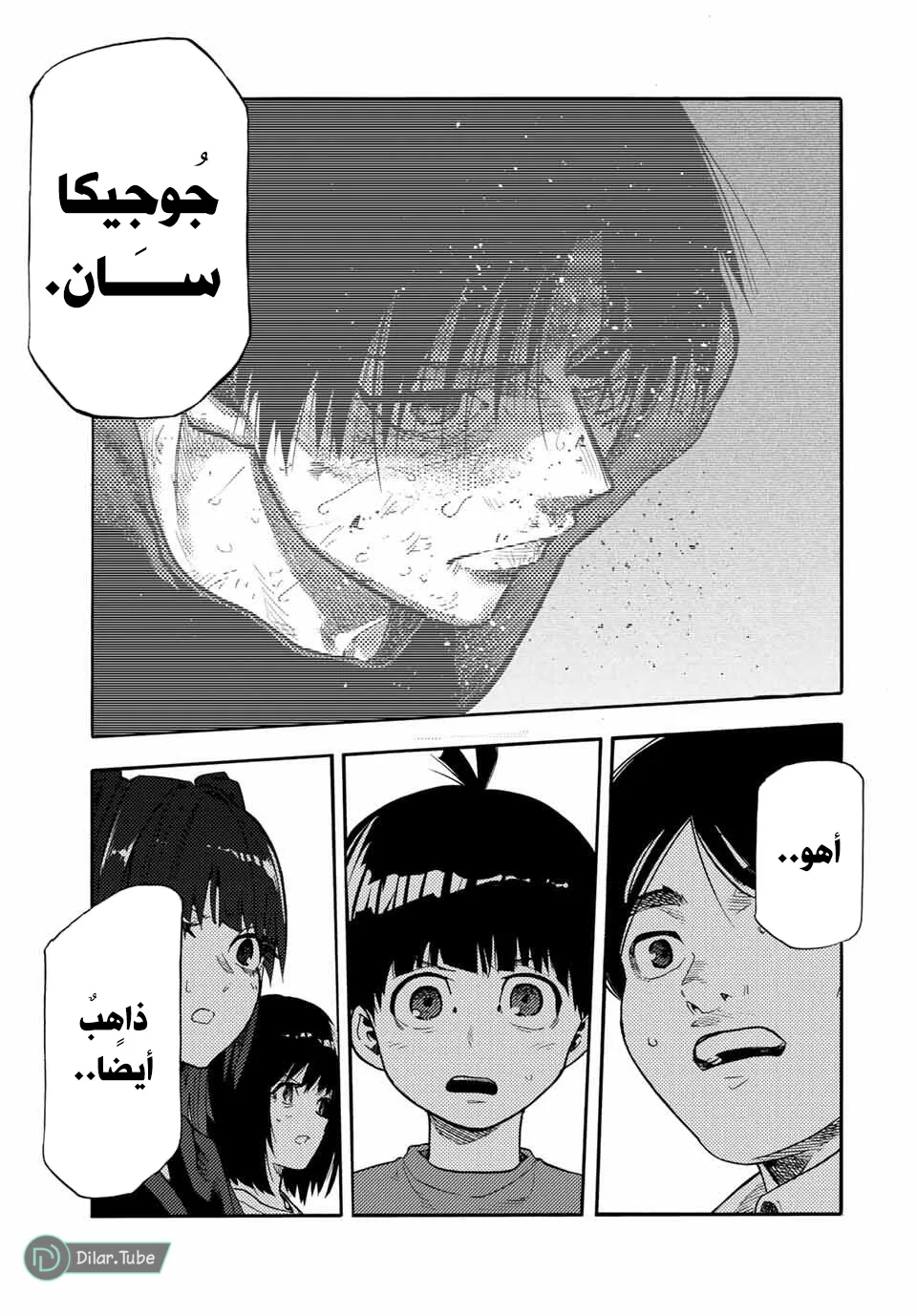 Read Juujika no Rokunin AR Manga Online