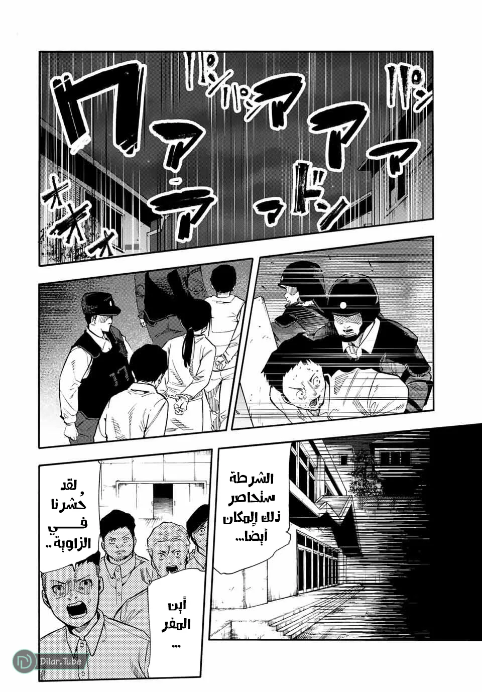 Read Juujika no Rokunin AR Manga Online