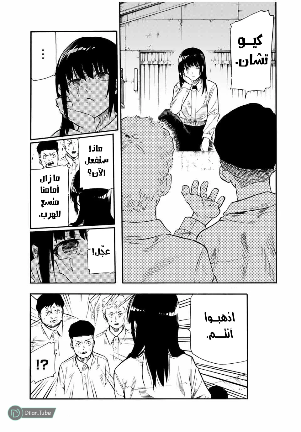 Read Juujika no Rokunin AR Manga Online