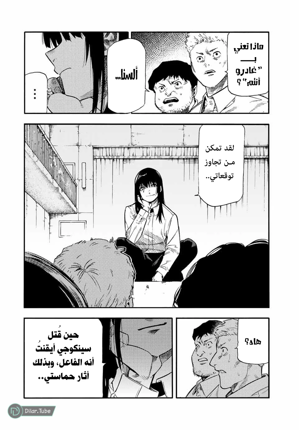 Read Juujika no Rokunin AR Manga Online