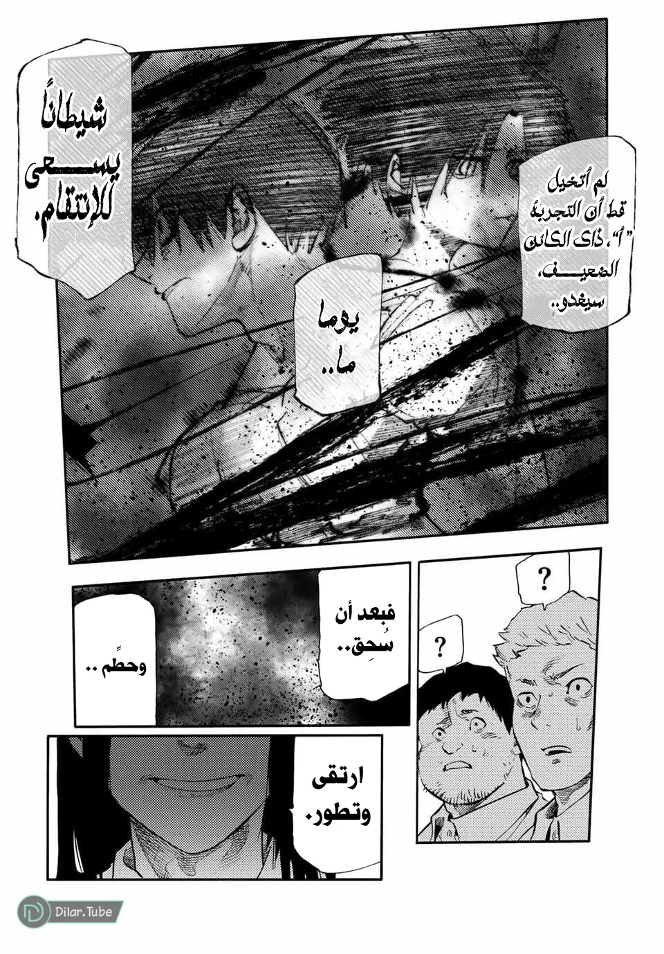 Read Juujika no Rokunin AR Manga Online