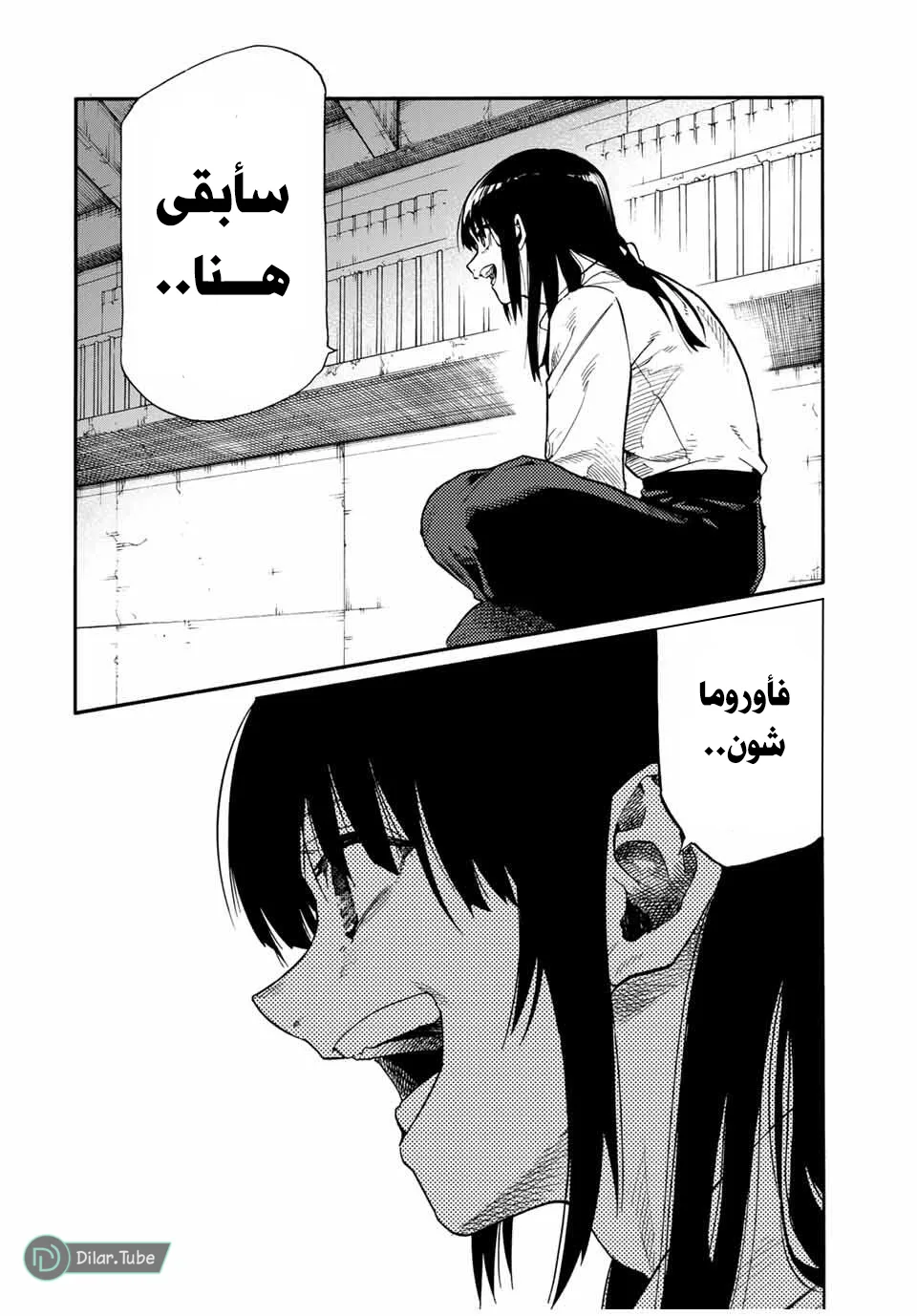 Read Juujika no Rokunin AR Manga Online