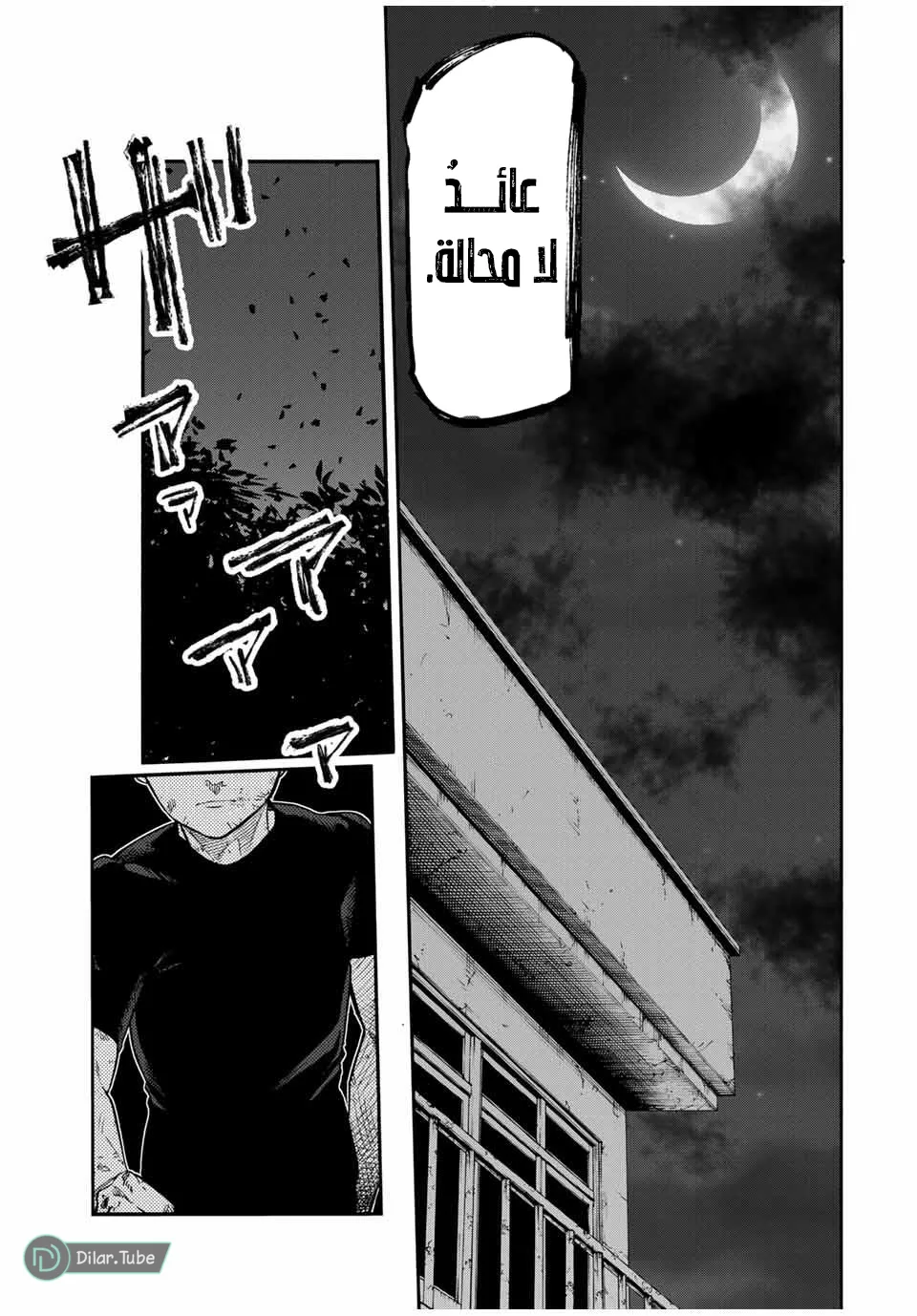 Read Juujika no Rokunin AR Manga Online