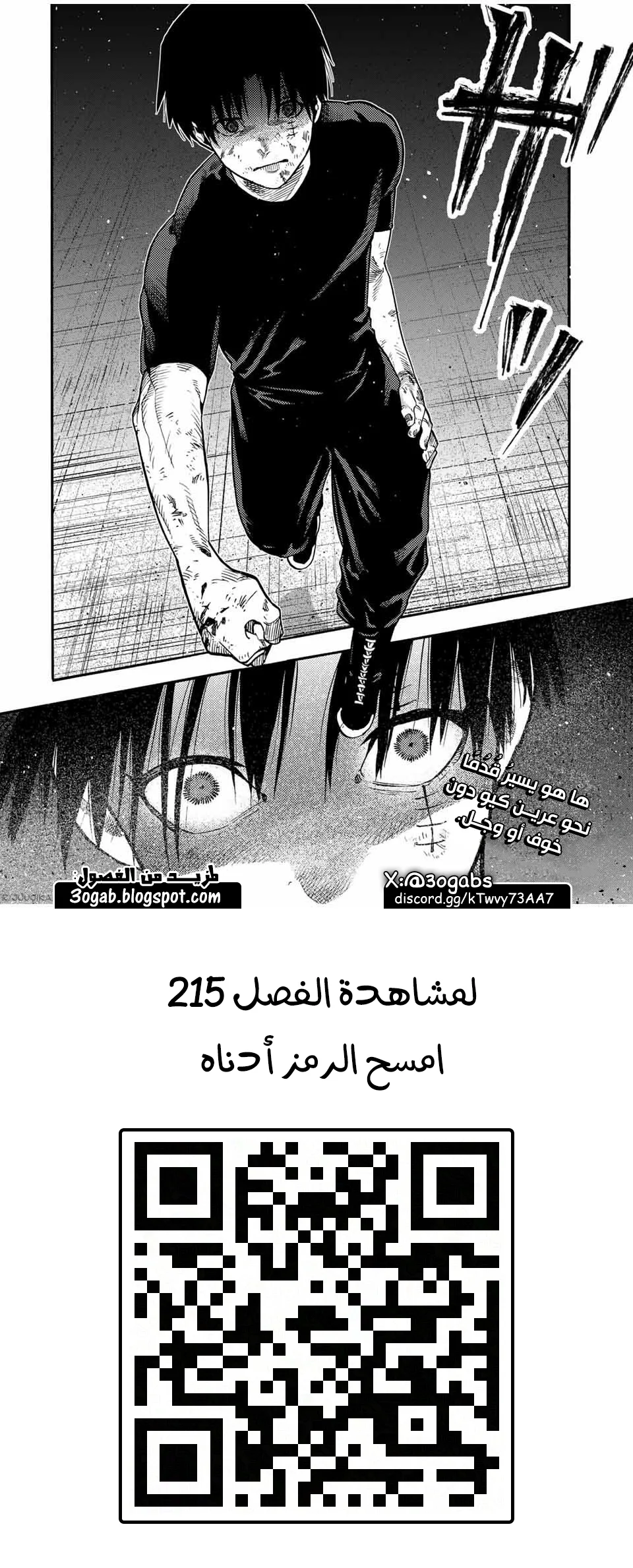Read Juujika no Rokunin AR Manga Online