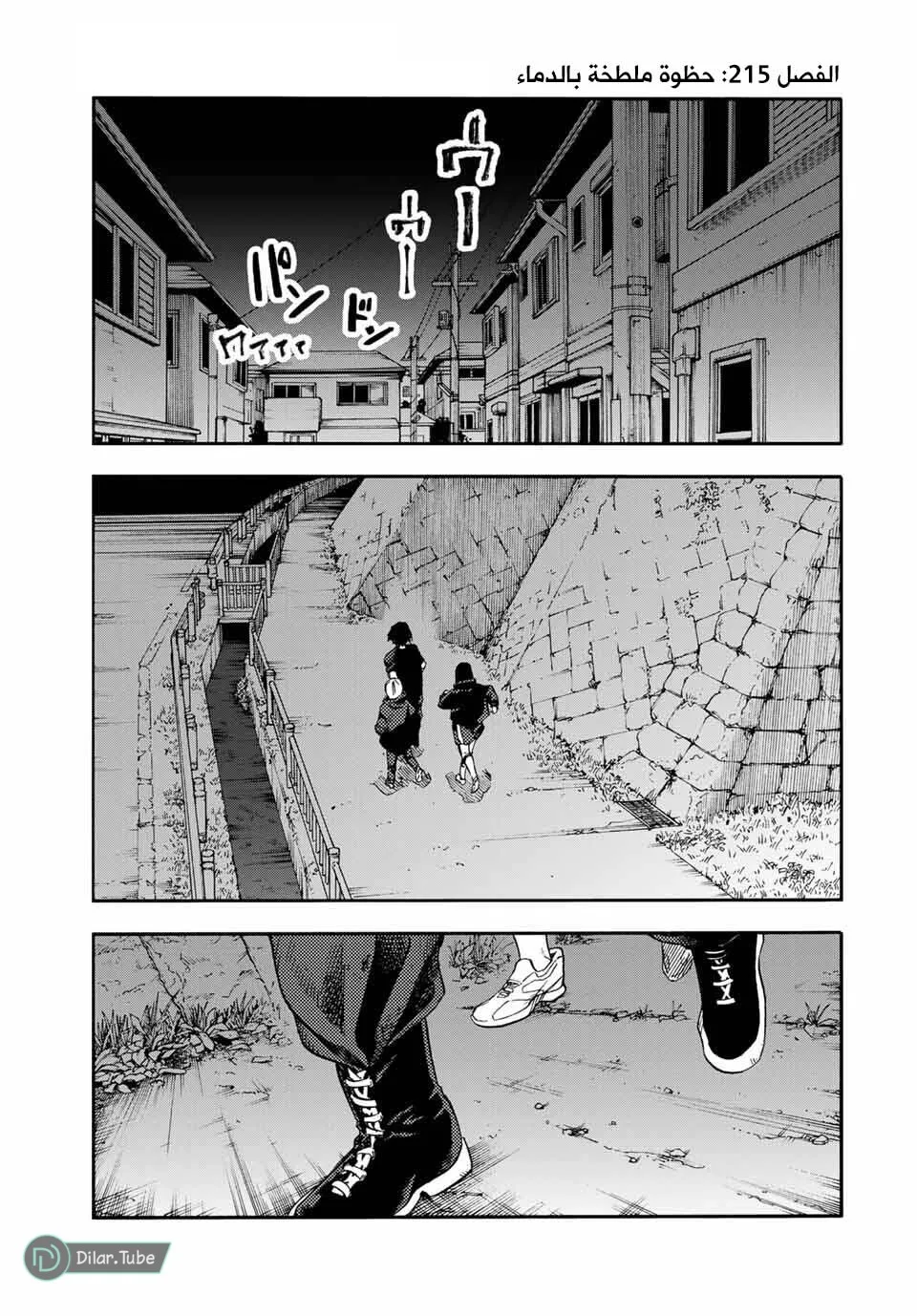 Read Juujika no Rokunin AR Manga Online