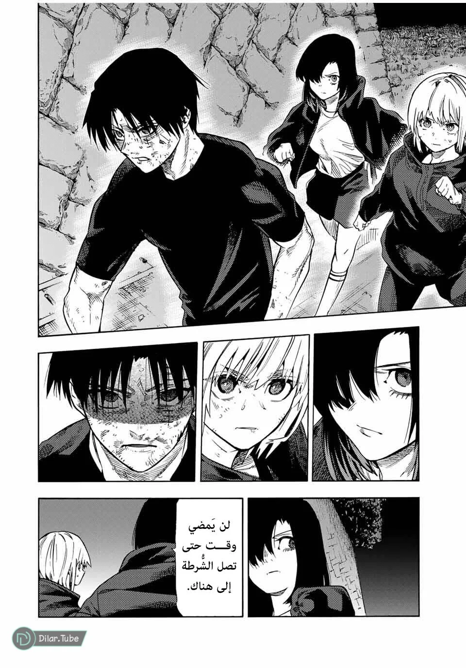 Read Juujika no Rokunin AR Manga Online