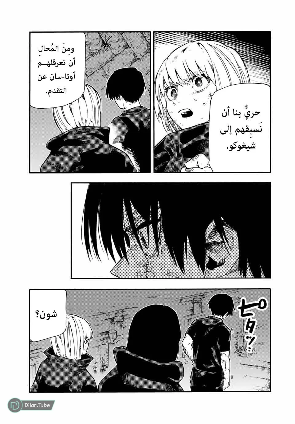 Read Juujika no Rokunin AR Manga Online