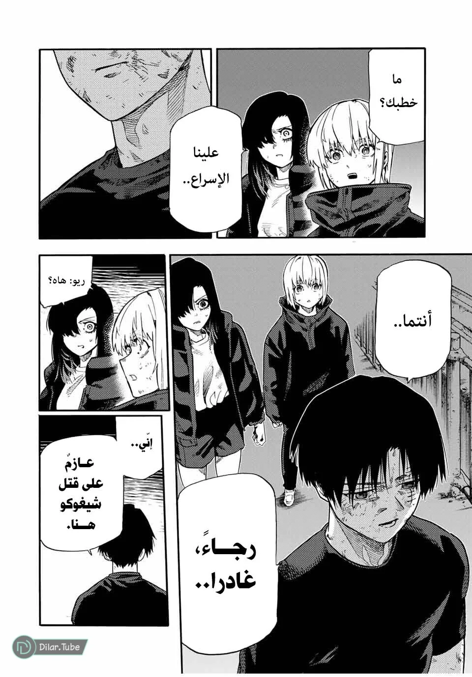 Read Juujika no Rokunin AR Manga Online