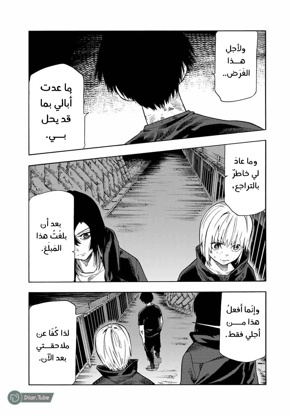Read Juujika no Rokunin AR Manga Online