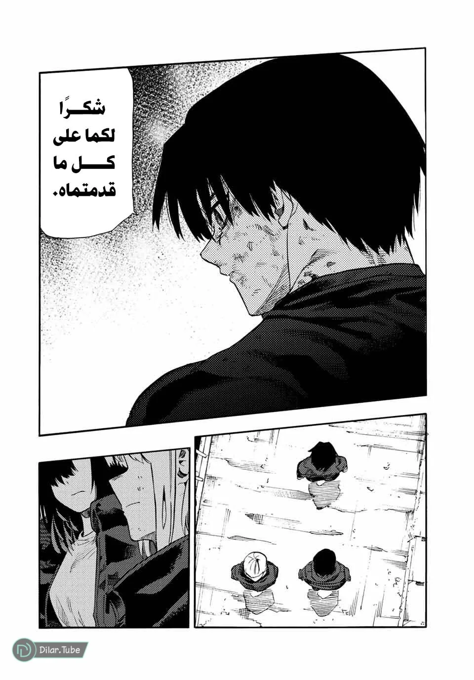 Read Juujika no Rokunin AR Manga Online