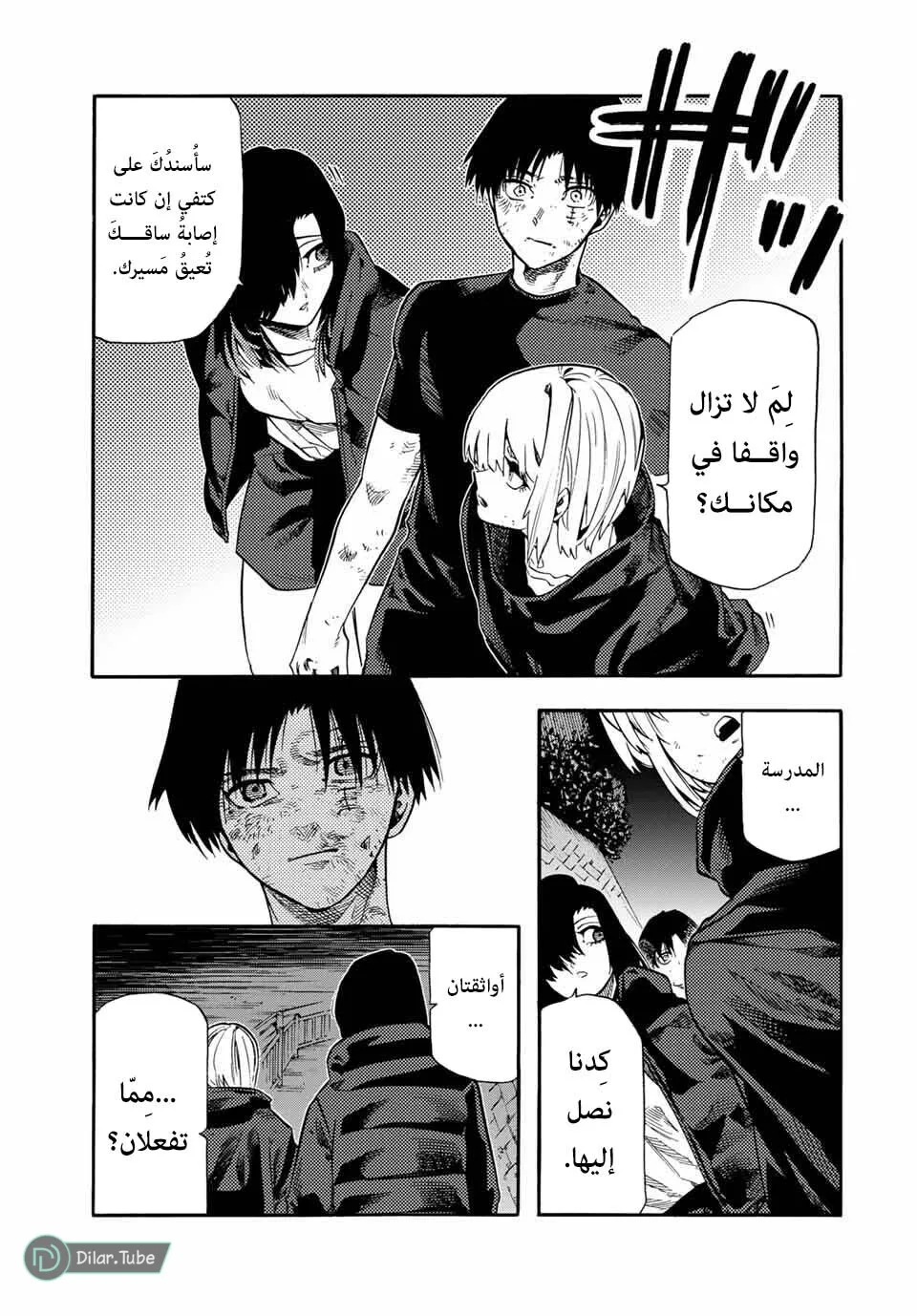 Read Juujika no Rokunin AR Manga Online