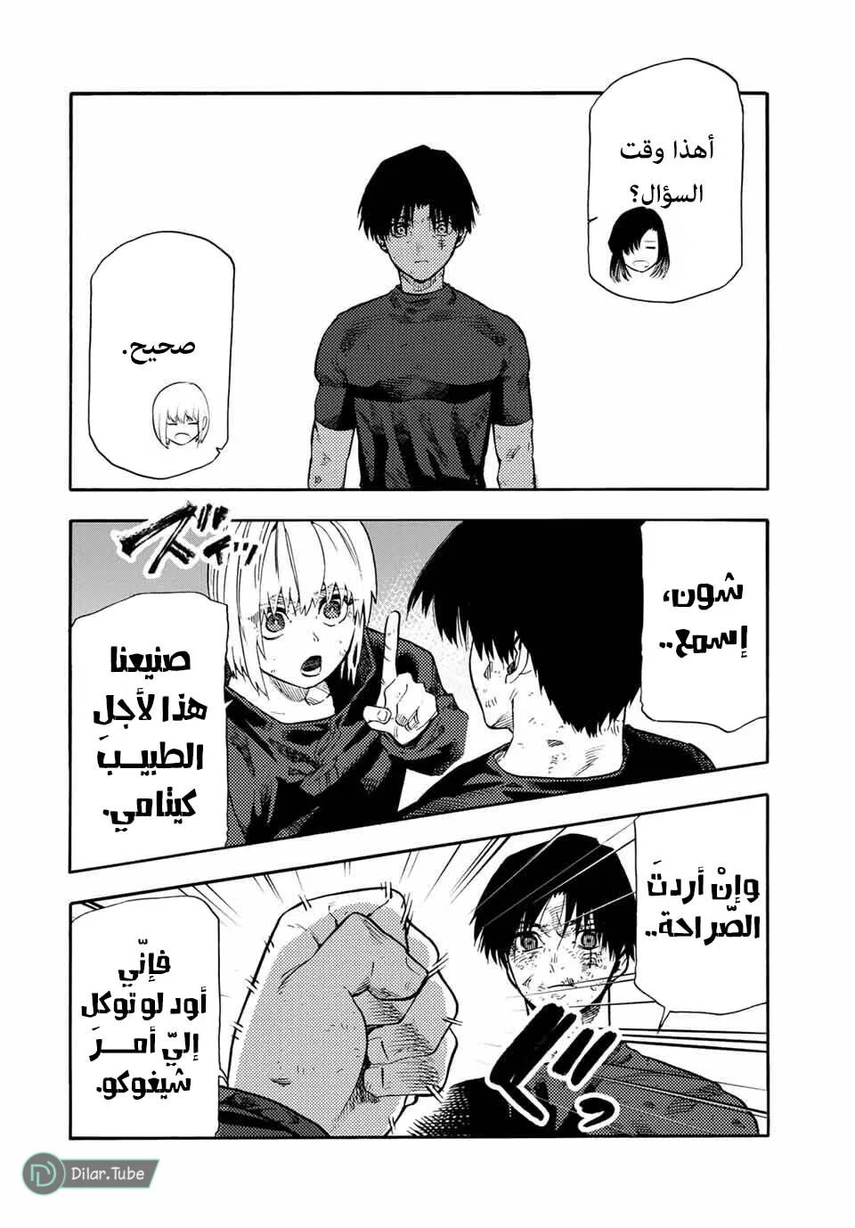 Read Juujika no Rokunin AR Manga Online