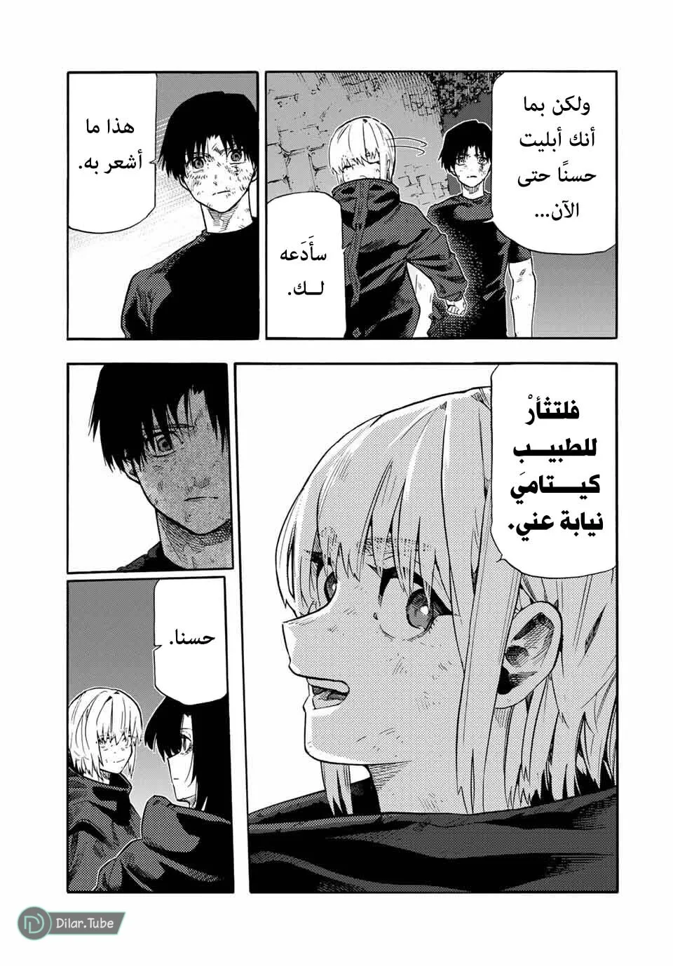 Read Juujika no Rokunin AR Manga Online