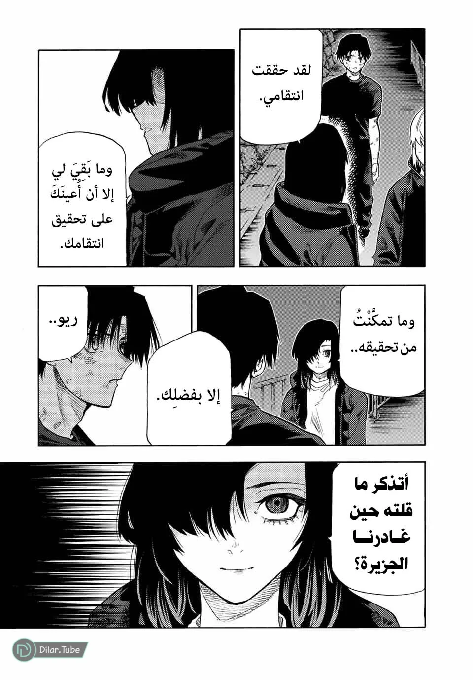 Read Juujika no Rokunin AR Manga Online