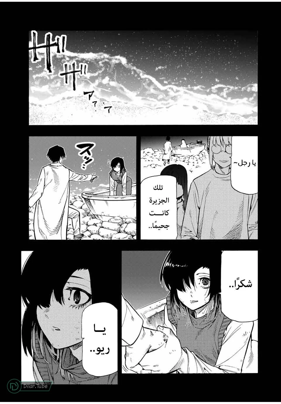 Read Juujika no Rokunin AR Manga Online