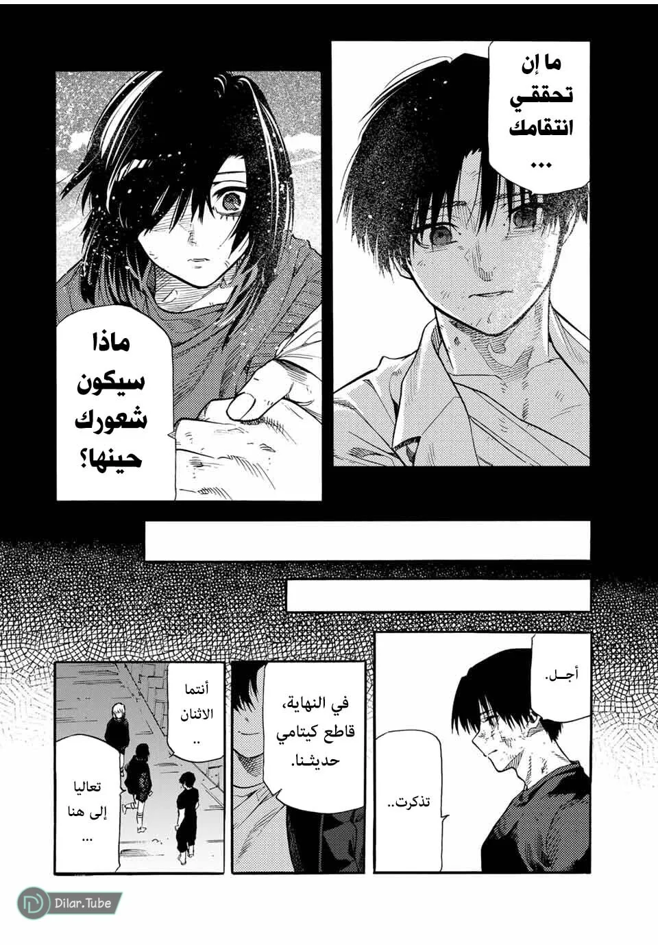 Read Juujika no Rokunin AR Manga Online
