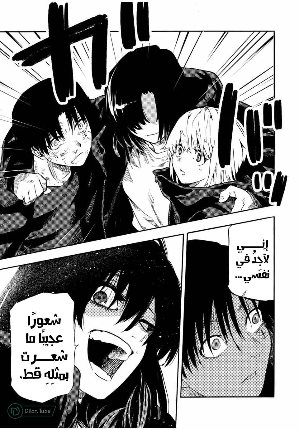 Read Juujika no Rokunin AR Manga Online