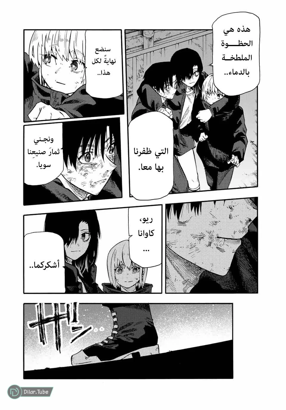 Read Juujika no Rokunin AR Manga Online