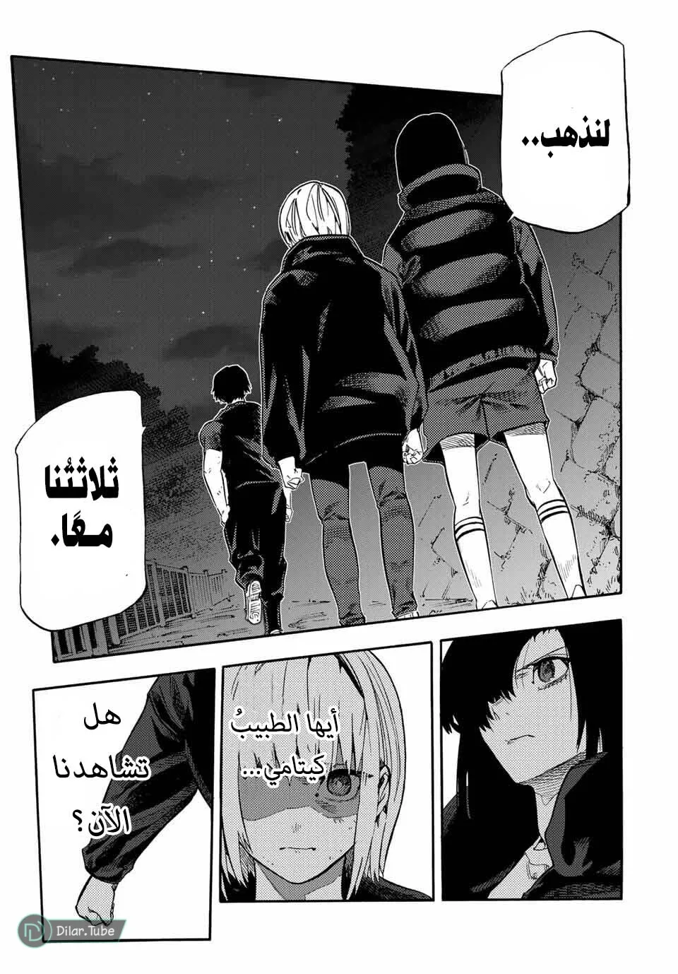 Read Juujika no Rokunin AR Manga Online