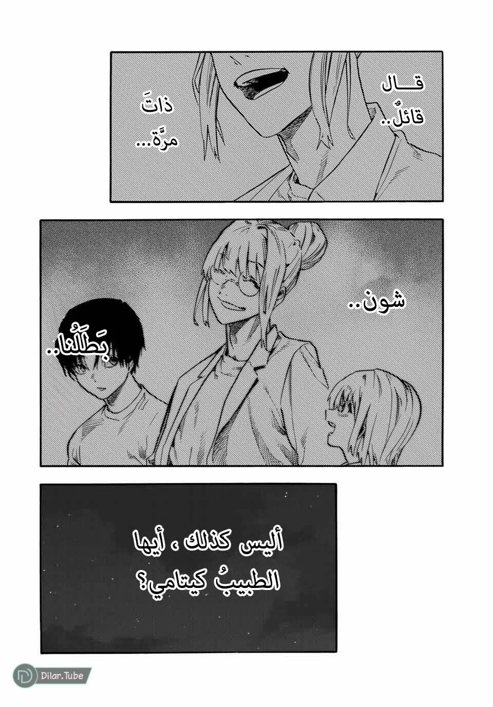 Read Juujika no Rokunin AR Manga Online