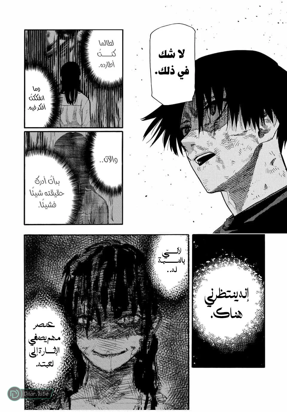 Read Juujika no Rokunin AR Manga Online