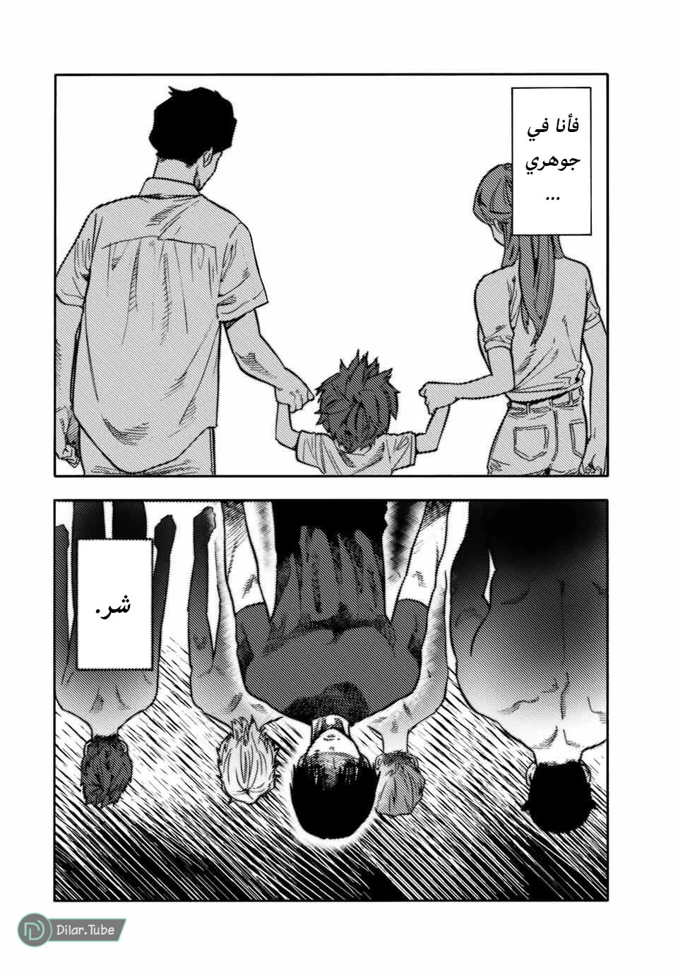 Read Juujika no Rokunin AR Manga Online