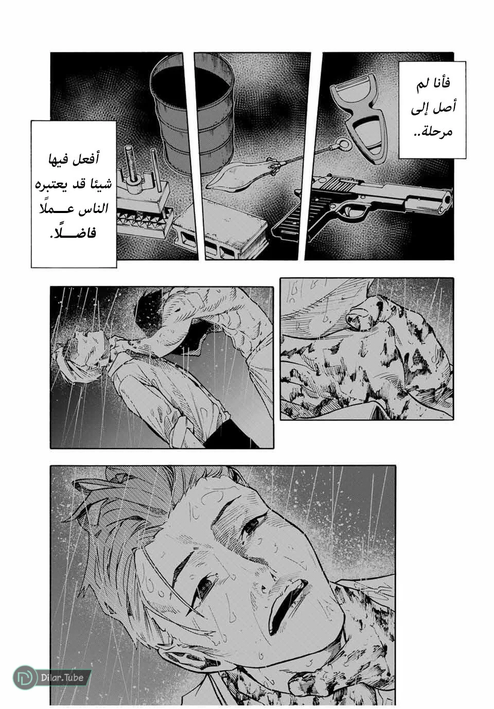 Read Juujika no Rokunin AR Manga Online