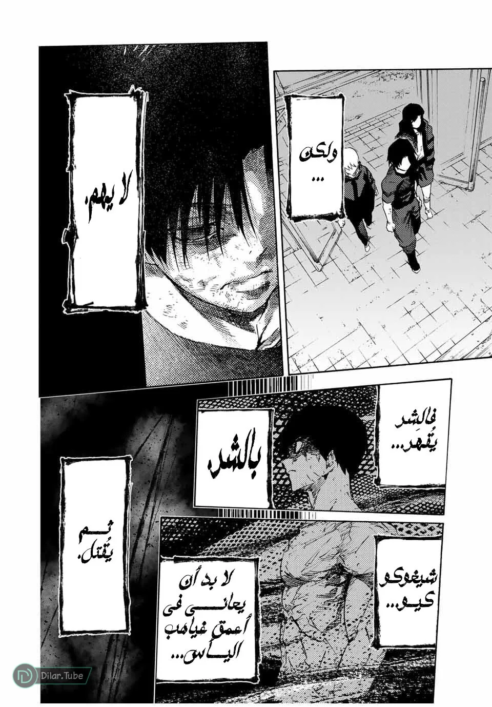 Read Juujika no Rokunin AR Manga Online