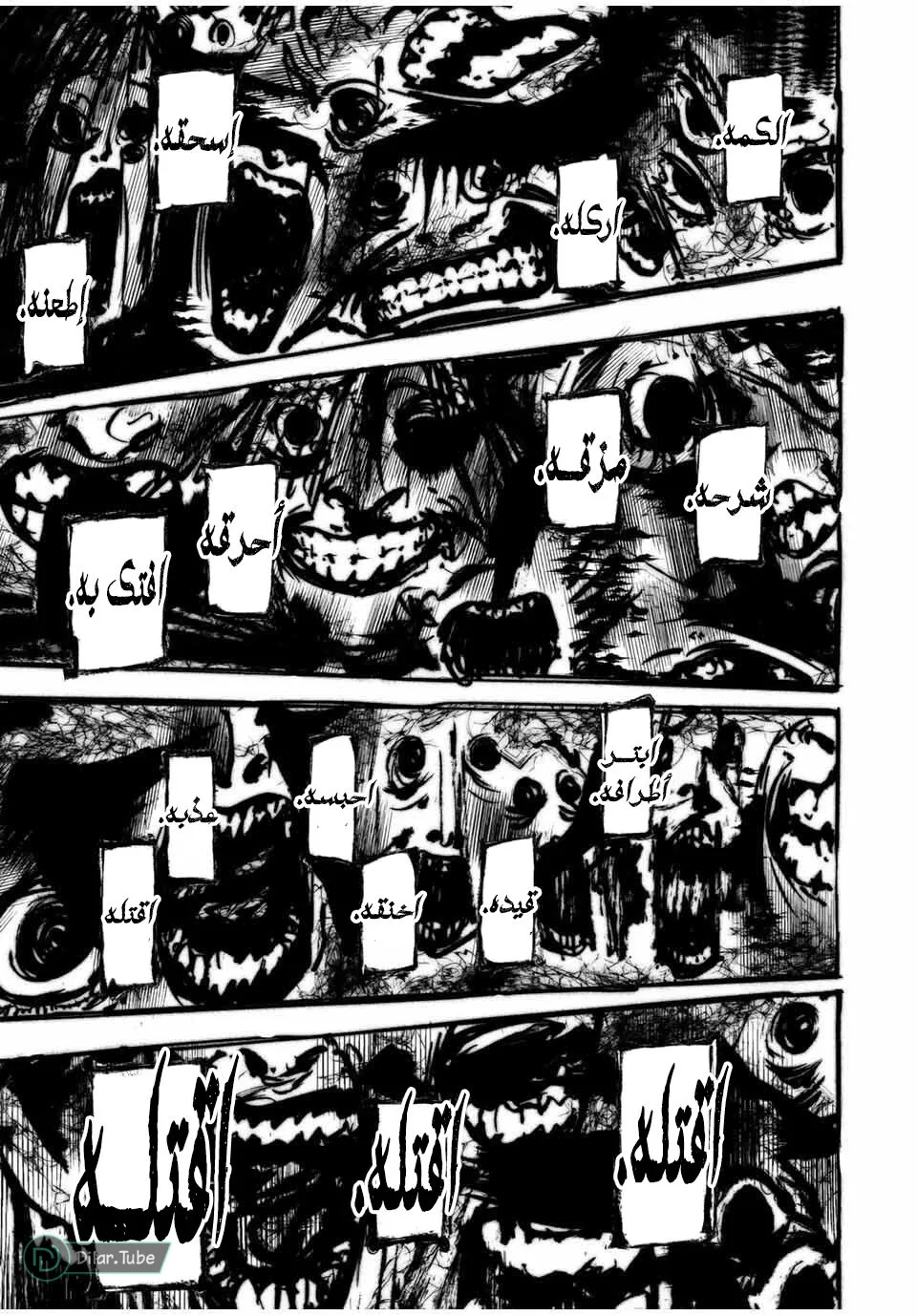 Read Juujika no Rokunin AR Manga Online