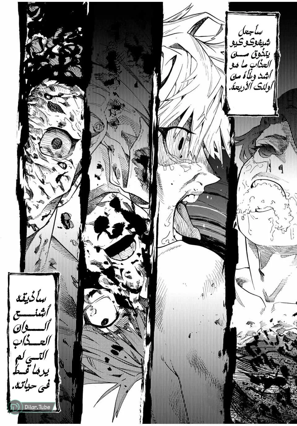 Read Juujika no Rokunin AR Manga Online