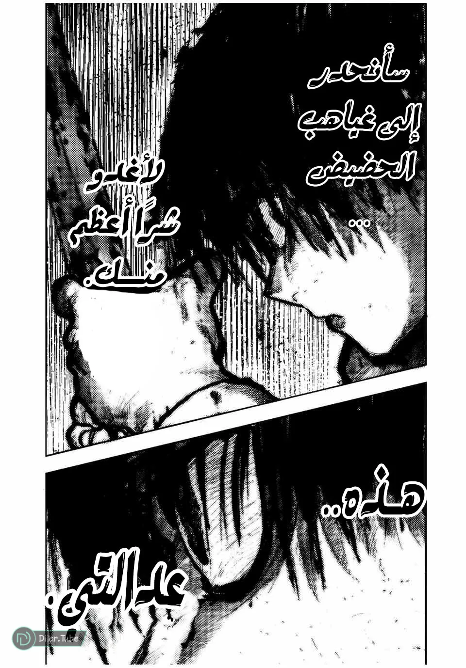 Read Juujika no Rokunin AR Manga Online