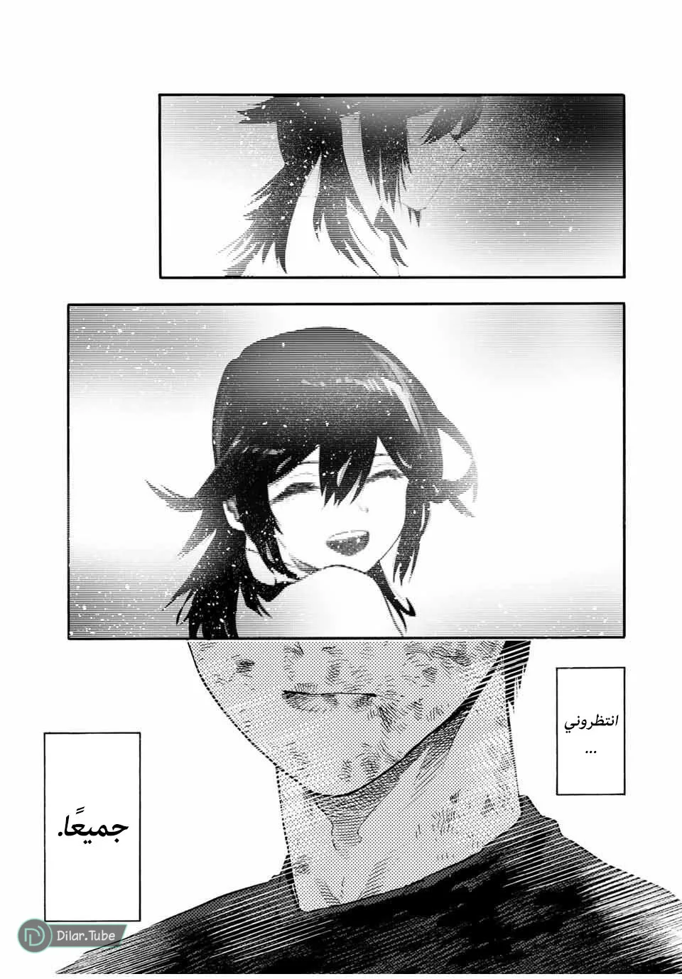 Read Juujika no Rokunin AR Manga Online