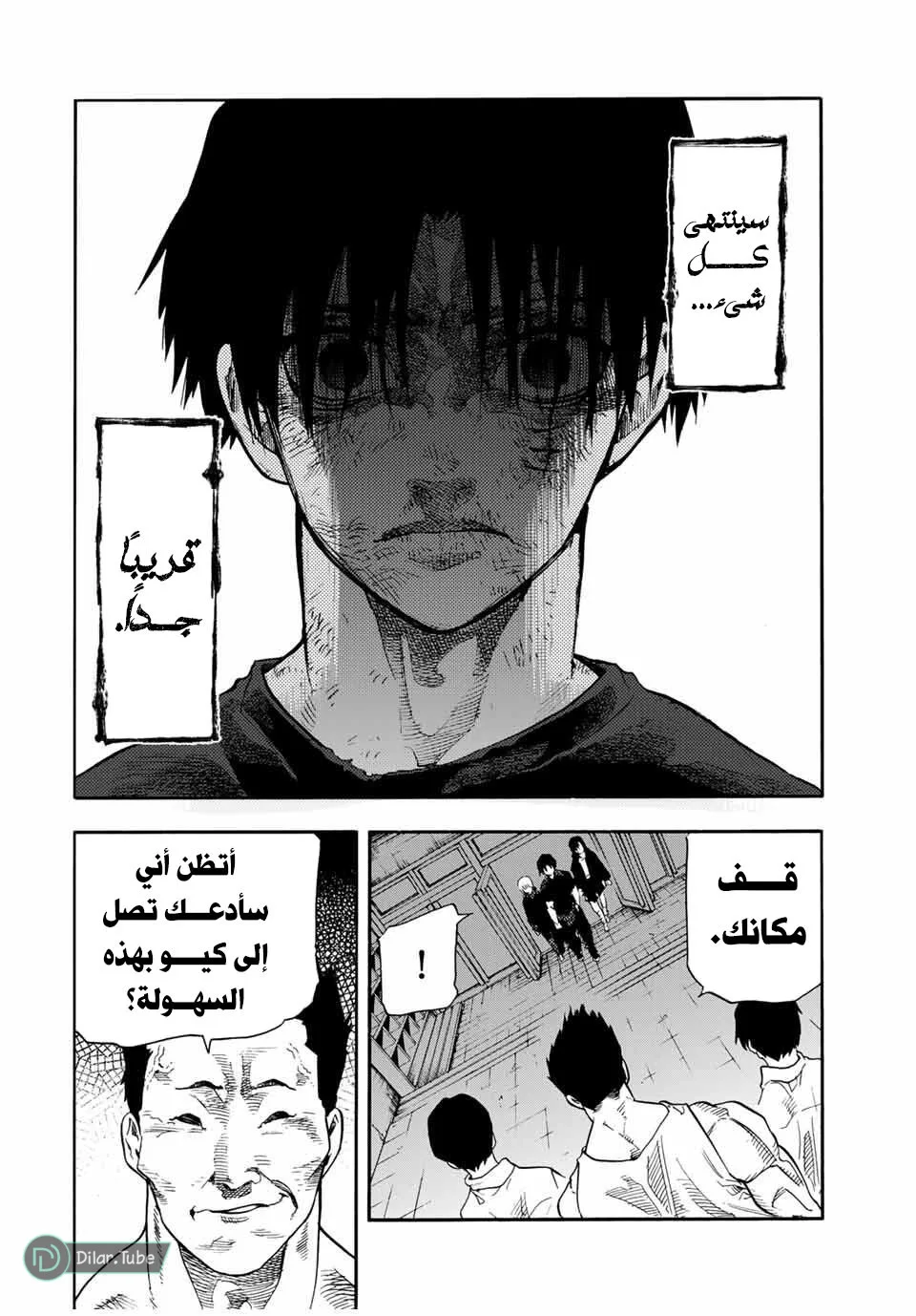 Read Juujika no Rokunin AR Manga Online