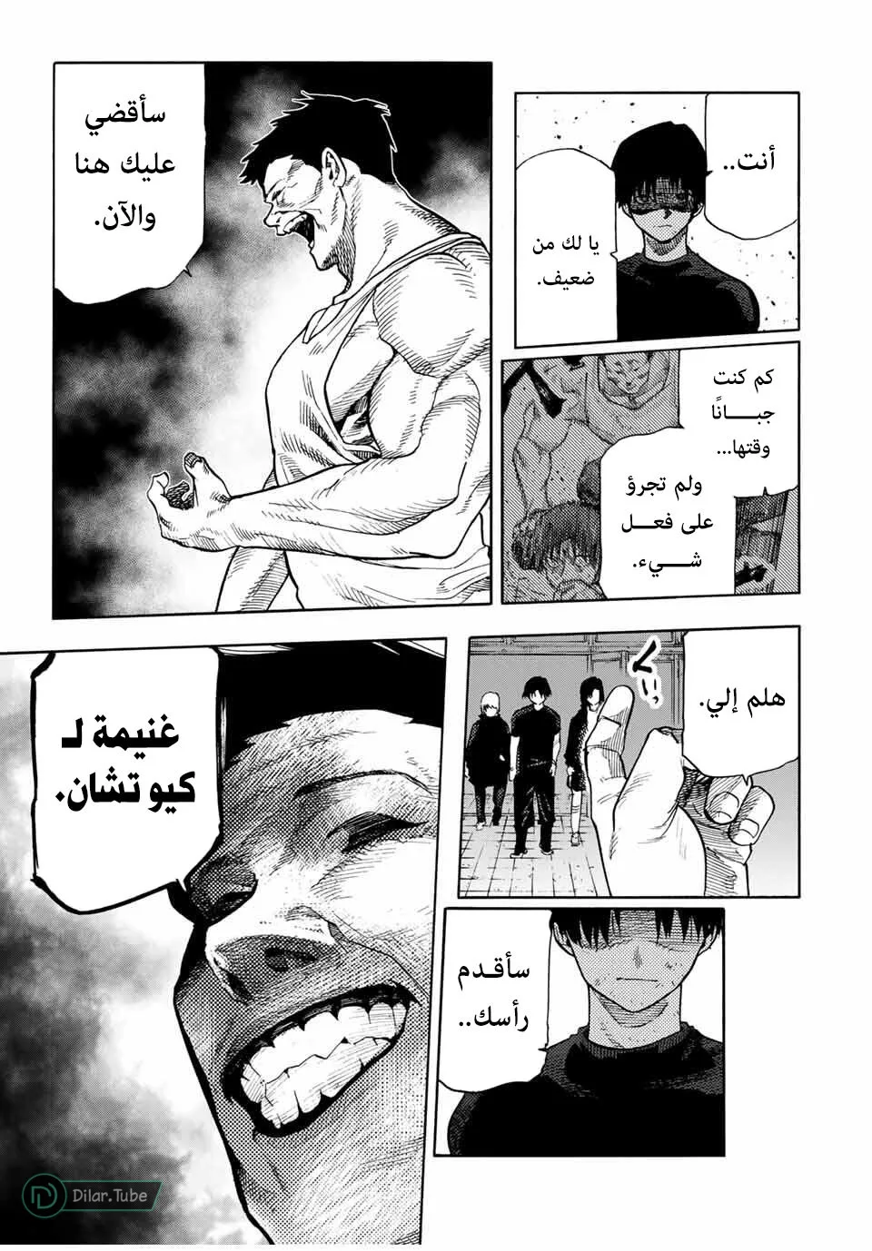 Read Juujika no Rokunin AR Manga Online