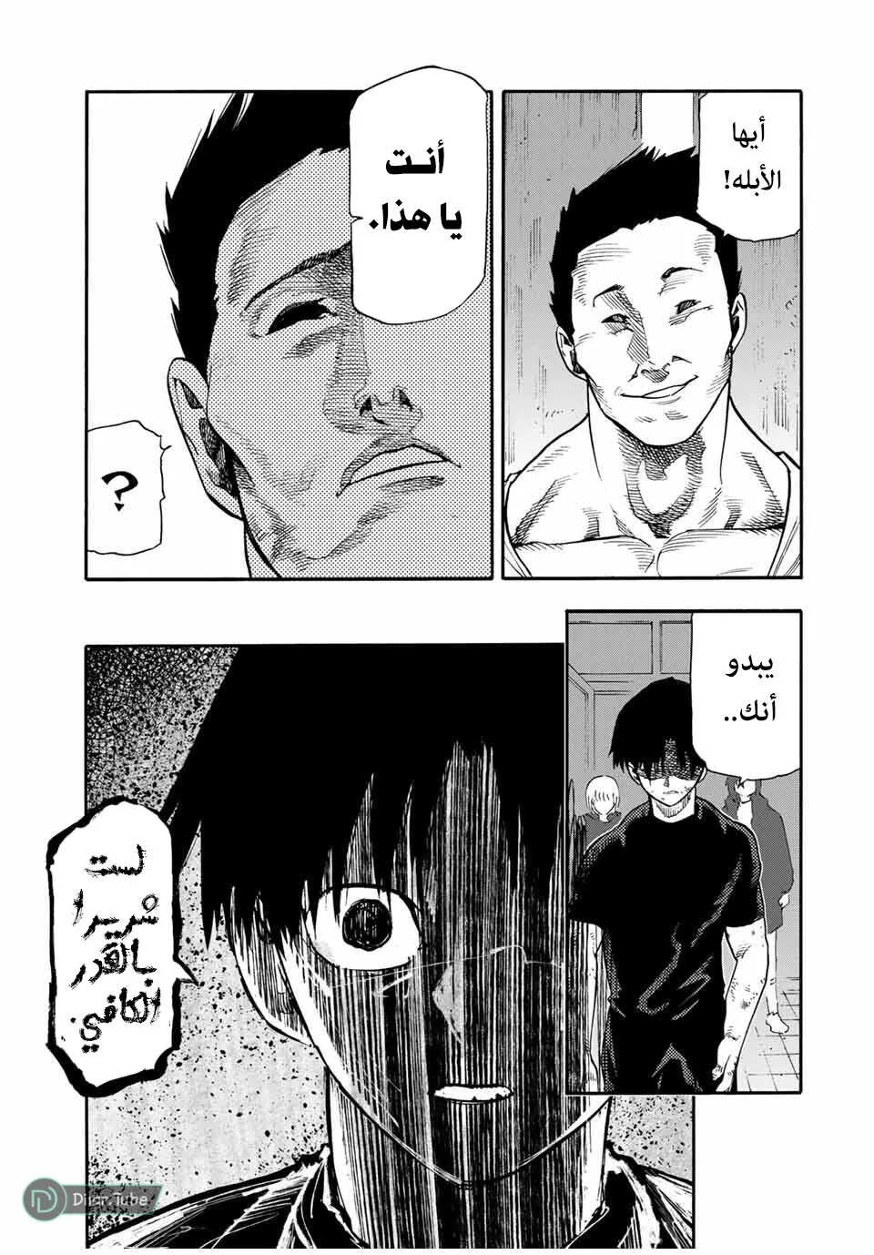 Read Juujika no Rokunin AR Manga Online