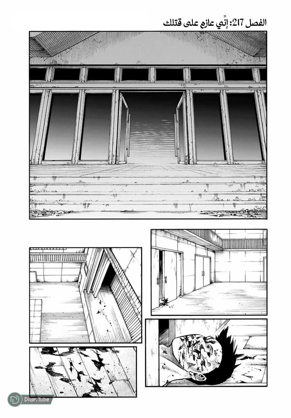 Read Juujika no Rokunin AR Manga Online