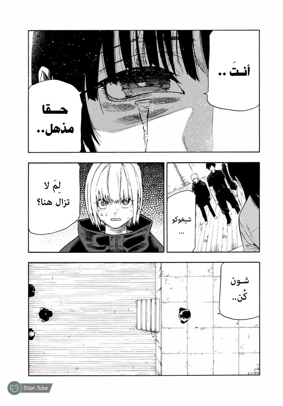 Read Juujika no Rokunin AR Manga Online